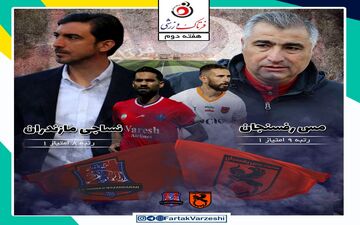 مس رفسنجان - نساجی قائمشهر؛ حاشیه ممنوع!