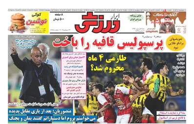 روزنامه های شنبه ۱ مهر ۹۶