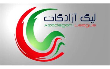 ساعت مسابقات هفته سی ام لیگ یک مشخص شد