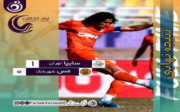 سه امتیاز شیرین نصیب فکری و شاگردانش/ مس ذوب شد!