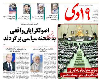 روزنامه های یکشنبه ۷ خرداد ۹۶ 