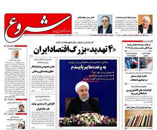 روزنامه های سه شنبه ۲ خرداد ۹۶ 