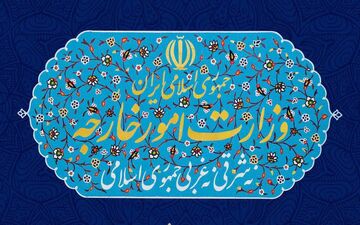  ایران هیچ اقدامی فراتر از تعهدات خود در برجام انجام نخواهد داد