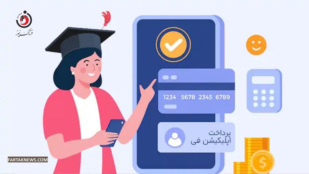 اپلیکیشن فی چیست و چگونه با کمک فراکنش آن را آسان‌تر پرداخت کنیم؟