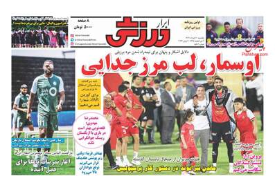 AbrarSport