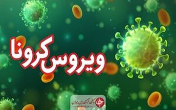 آیا معده درد نشانه ابتلا به کرونا است؟