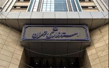 تعطیلی ادارات در روز پنجشنبه صحت ندارد