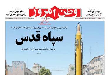  روزنامه های شنبه ۳ تیر ۹۶ 