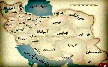 نام قدیمی استانهای ایران +عکس