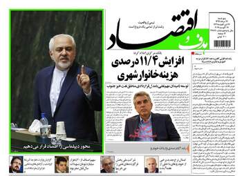 روزنامه های پنجشنبه ۲۶ مرداد ۹۶