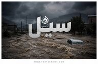 هشدار وقوع سیلاب محلی در مازندران