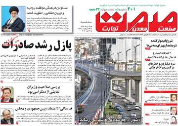 روزنامه های سه شنبه ۳۱ مرداد ۹۶