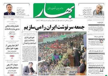 روزنامه های یک شنبه ۲۳ اردیبهشت ۹۶ 