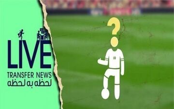 آخرین اخبار نقل و انتقالات تیم‌های لیگ برتر فوتبال