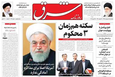 روزنامه های پنجشنبه 5 اردیبهشت 98