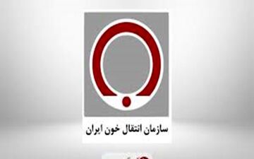 اعلام جزئیات استخدام ۲۰۰ نفر در سازمان انتقال خون 
