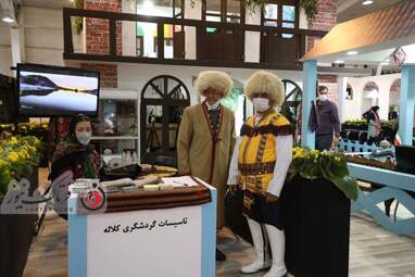 نمایشگاه گردشگری
