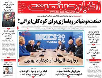 AkhbarSanat