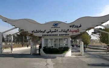 افزایش پروازهای کرمانشاه – تهران به ۴۲ پرواز هفتگی 