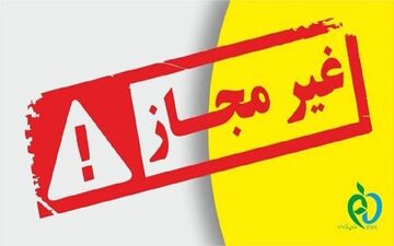 لیست ماسک و کرم های سفیدکننده‌ غیرمجاز اعلام شد