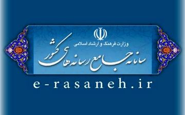 امکان صدور و ارسال پستی پروانه انتشار رسانه‌ها مهیا شد