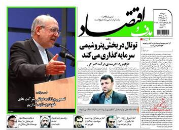  روزنامه های پنجشنبه ۱۵ تیر ۹۶ 