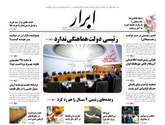 AbrarNews