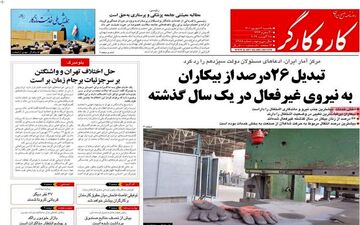 روزنامه های یکشنبه 6 شهریور