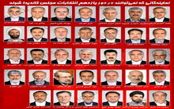 خداحافظی اجباری 34 نماینده با مجلس 