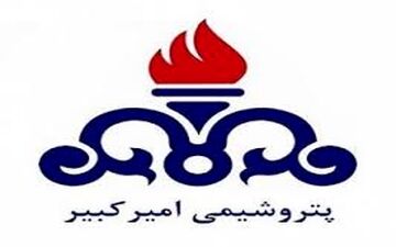 احتمال انتصاب حاشیه ساز در پتروشیمی امیرکبیر