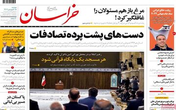 روزنامه های دوشنبه 15 فروردین ماه 