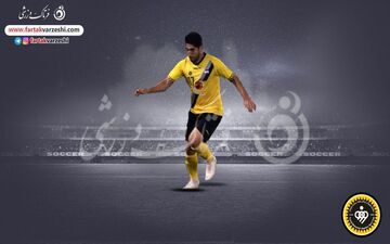 چند پیشنهاد داشتم ولی سپاهان را ترجیح دادم/ حضور نویدکیا انگیزه هایم را بیشتر کرده است
