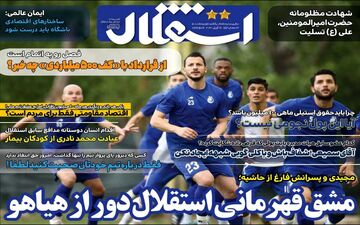 روزنامه های ورزشی یکشنبه 4 اردیبهشت