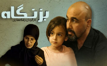 نوستالژی؛ پشت صحنه خنده دار سریال بزنگاه | فیلم
