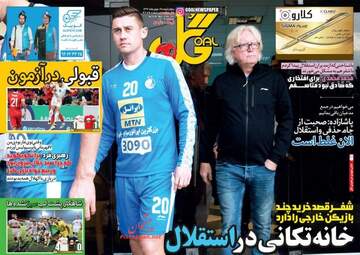 روزنامه های چهارشنبه ۱۹ مهر ۹۶