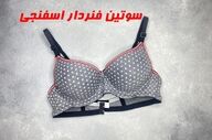راهنمای خرید لباس زیر زنانه؛ 5 نکته‌ای که قبل از خرید باید بدانید