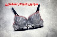 راهنمای خرید لباس زیر زنانه؛ 5 نکته‌ای که قبل از خرید باید بدانید