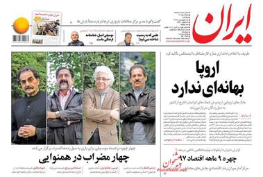 روزنامه های دوشنبه 26 فروردین 98