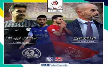 تراکتور - استقلال خوزستان؛ خمز ببازد احتمالا باید چمدانش با ببندد