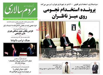 روزنامه های دوشنبه ۱۶ اسفند ۹۵ 