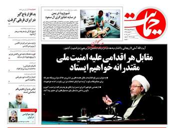  روزنامه های سه شنبه ۲۶ اردیبهشت ۹۶ 