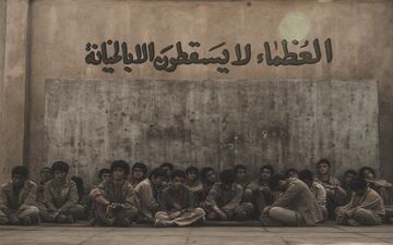  «۲۳ نفر» آبان‌ماه به سینماها می‌آیند