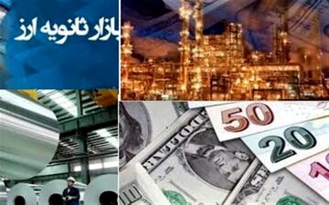 ۶۹ میلیون یورو ارز به بازار ثانویه تزریق شد/ افت ۵۰۰ تومانی قیمت ارز صادراتی