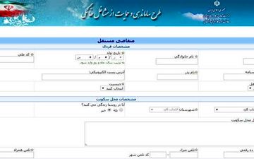 شرایط جدید صدور مجوز مشاغل خانگی