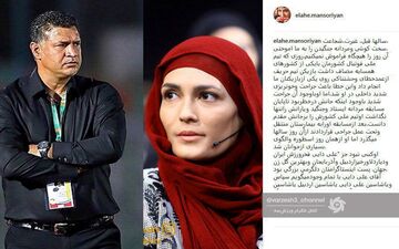 تشکر اینستاگرامى الهه منصوریان از على دایى/عکس