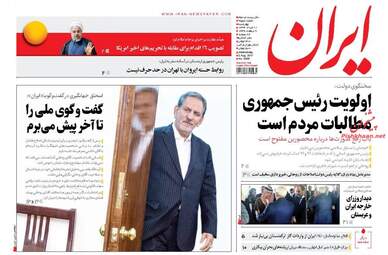 روزنامه های چهارشنبه ۱۱ مرداد ۹۶