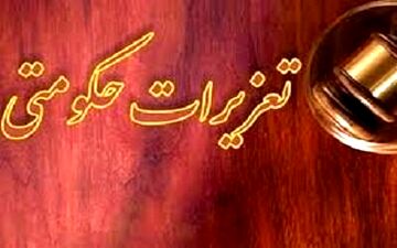 
جریمه ۱۲ میلیارد ریالی برنج فروش متخلف در کهگیلویه و بویراحمد
