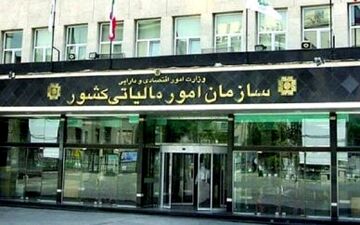  دولت مصوبه افزایش ۵۰ درصدی حقوق کارکنان مالیاتی را لغو کرد
