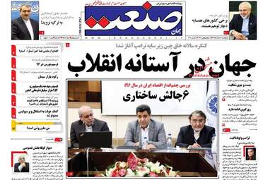 روزنامه های دوشنبه ۱۶ اسفند ۹۵ 