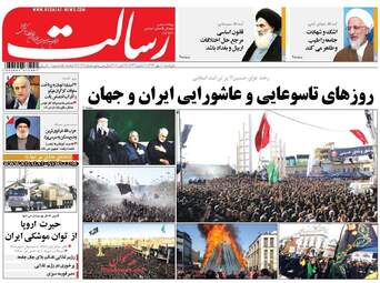 روزنامه های دوشنبه ۱۰ مهر ۹۶